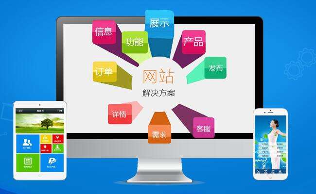 手機(jī)網(wǎng)站建設(shè)