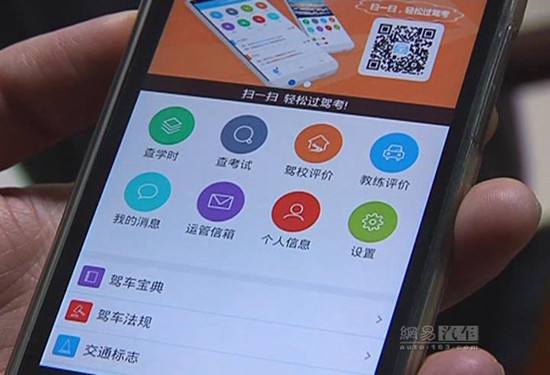 駕考APP開發