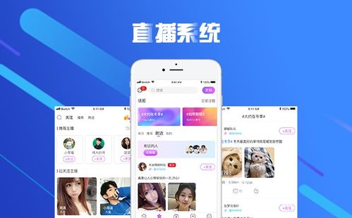 北京中聯(lián)科技系統(tǒng)軟件直播APP小程序網(wǎng)站定制建設(shè)開(kāi)發(fā)公司